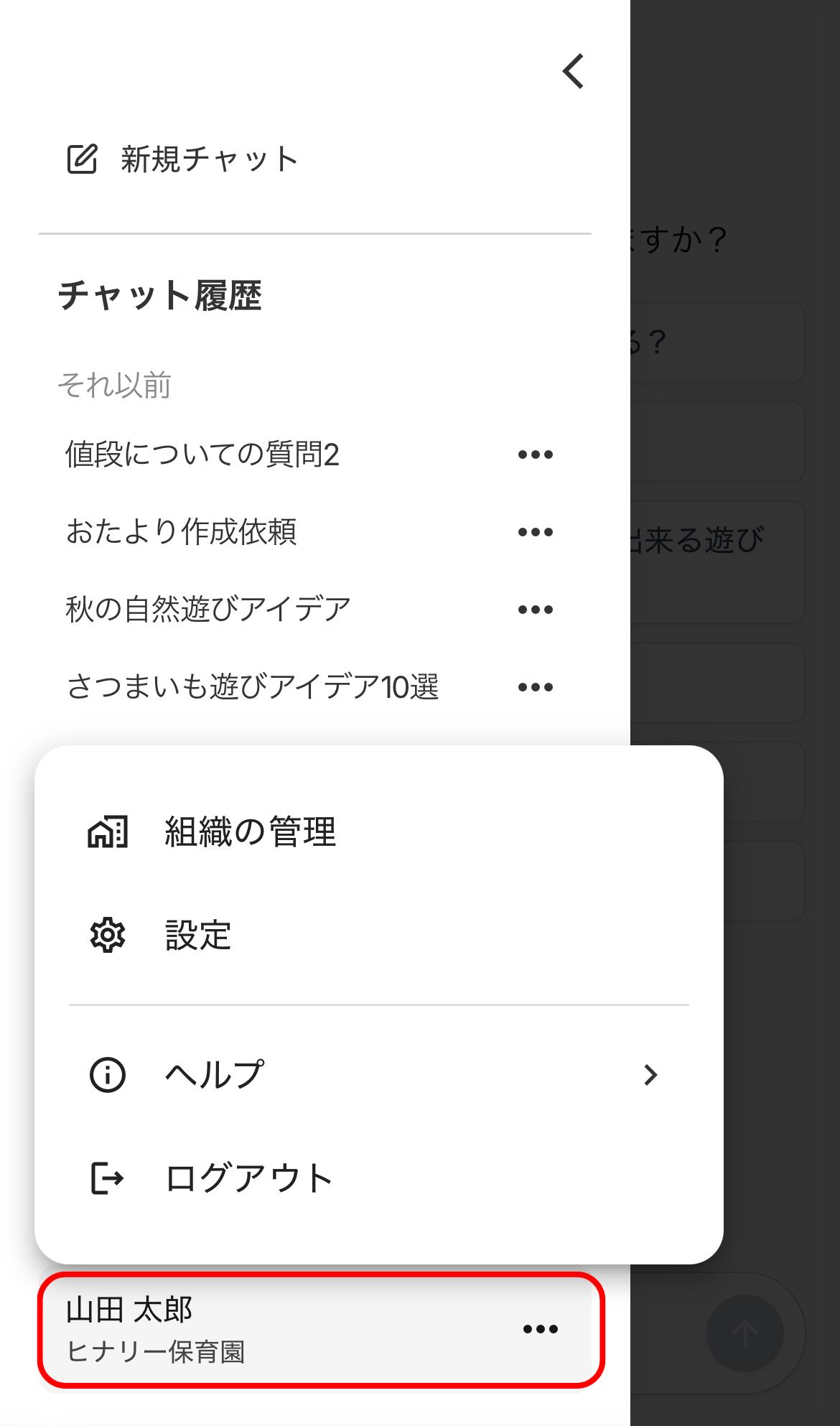 サイドメニュー