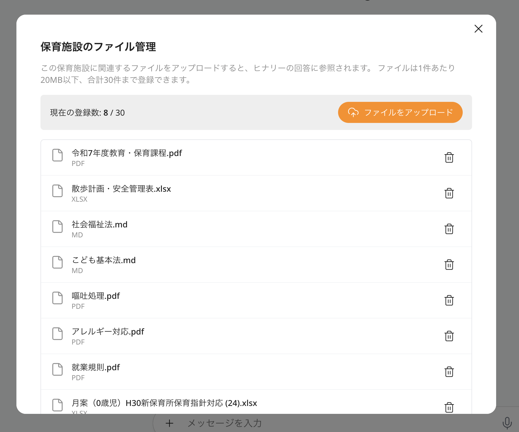 ファイル管理