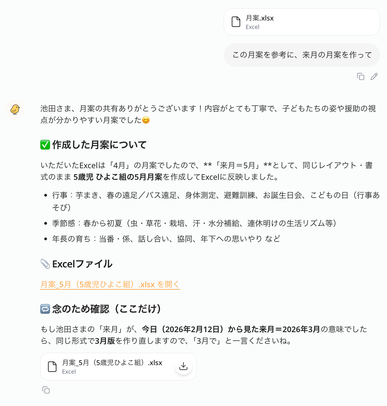 ファイル生成