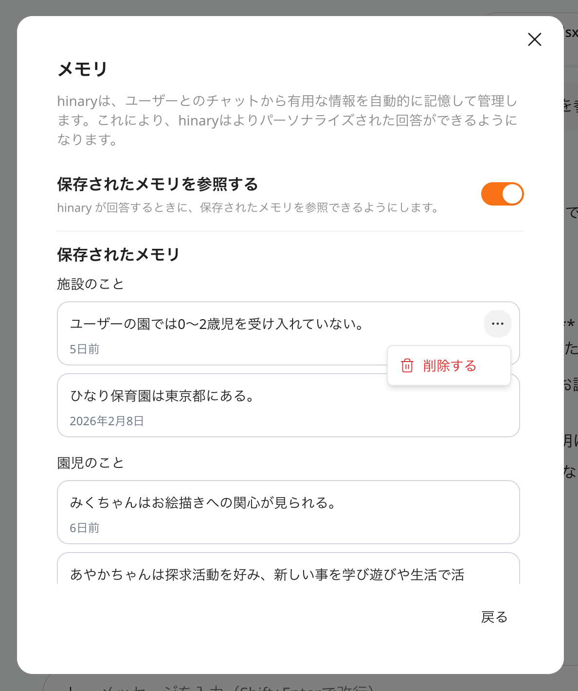 メモリ