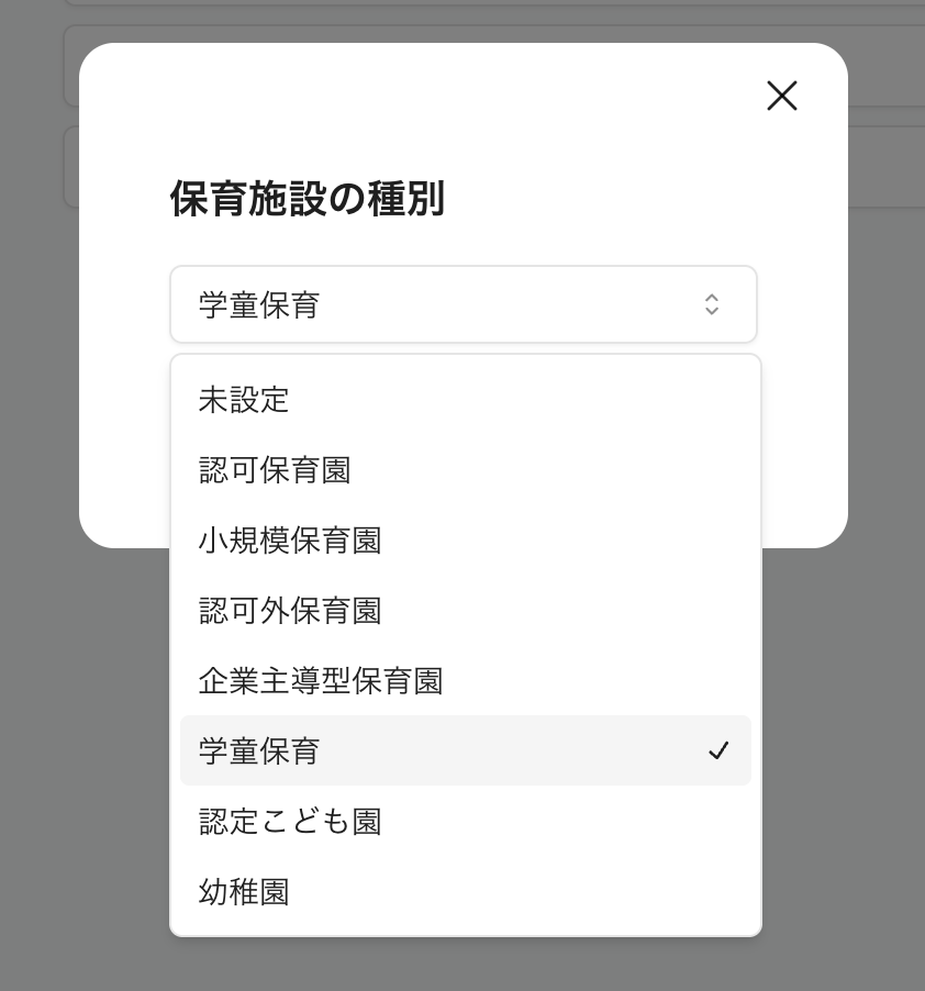 学童保育