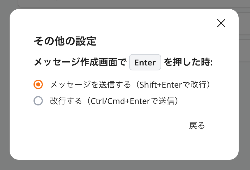 メッセージ送信方式