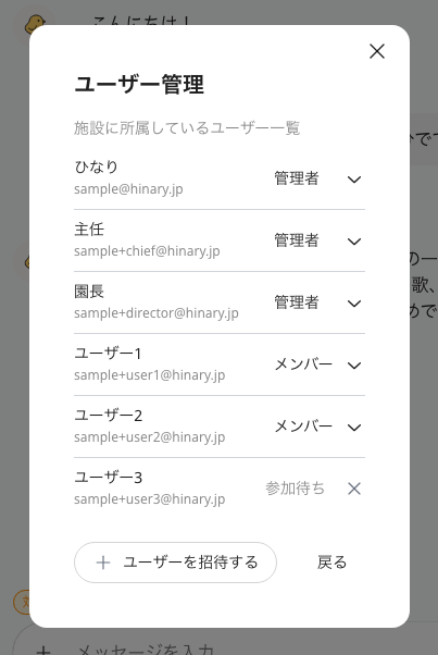 管理者権限