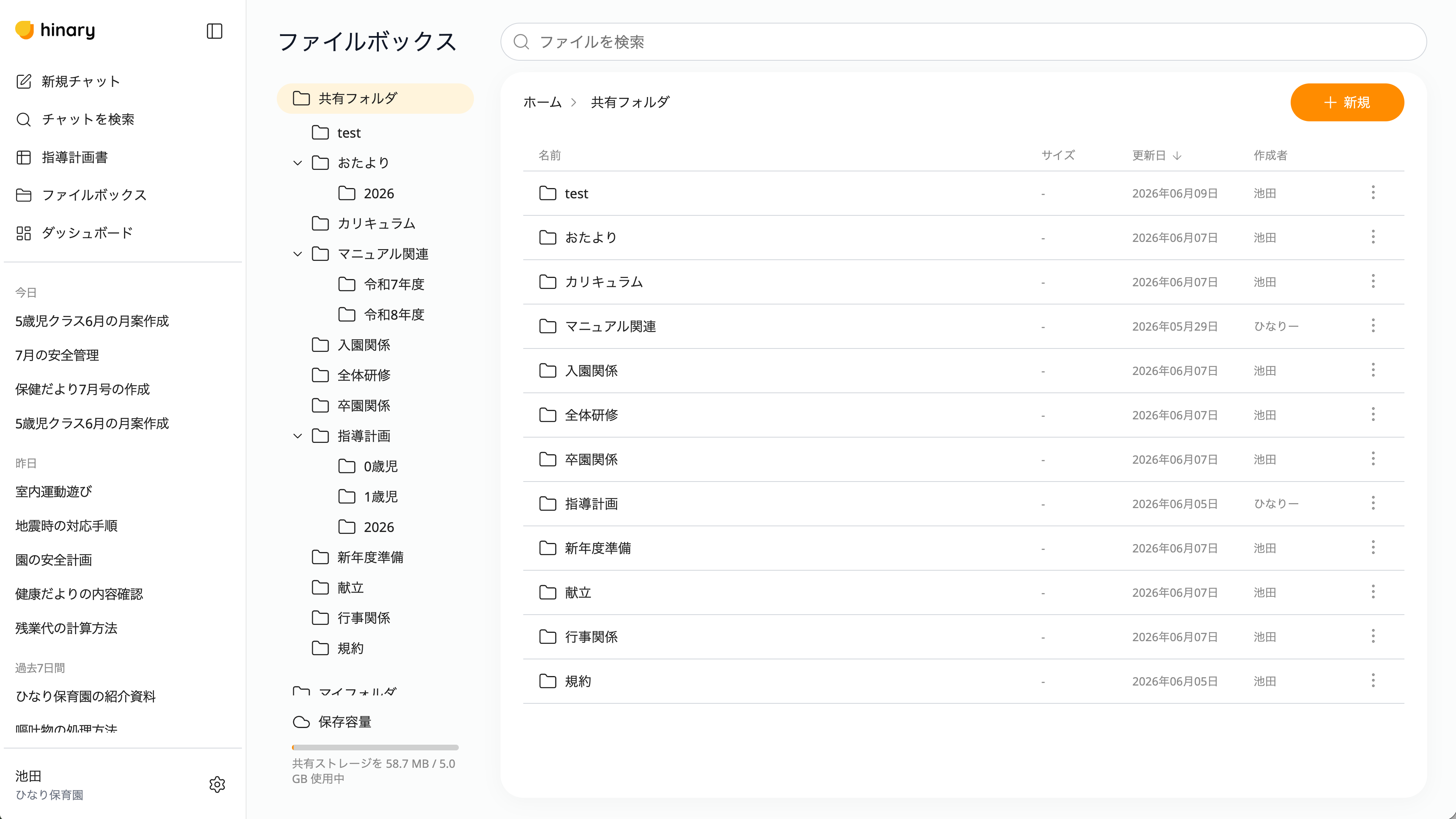 ファイルボックス