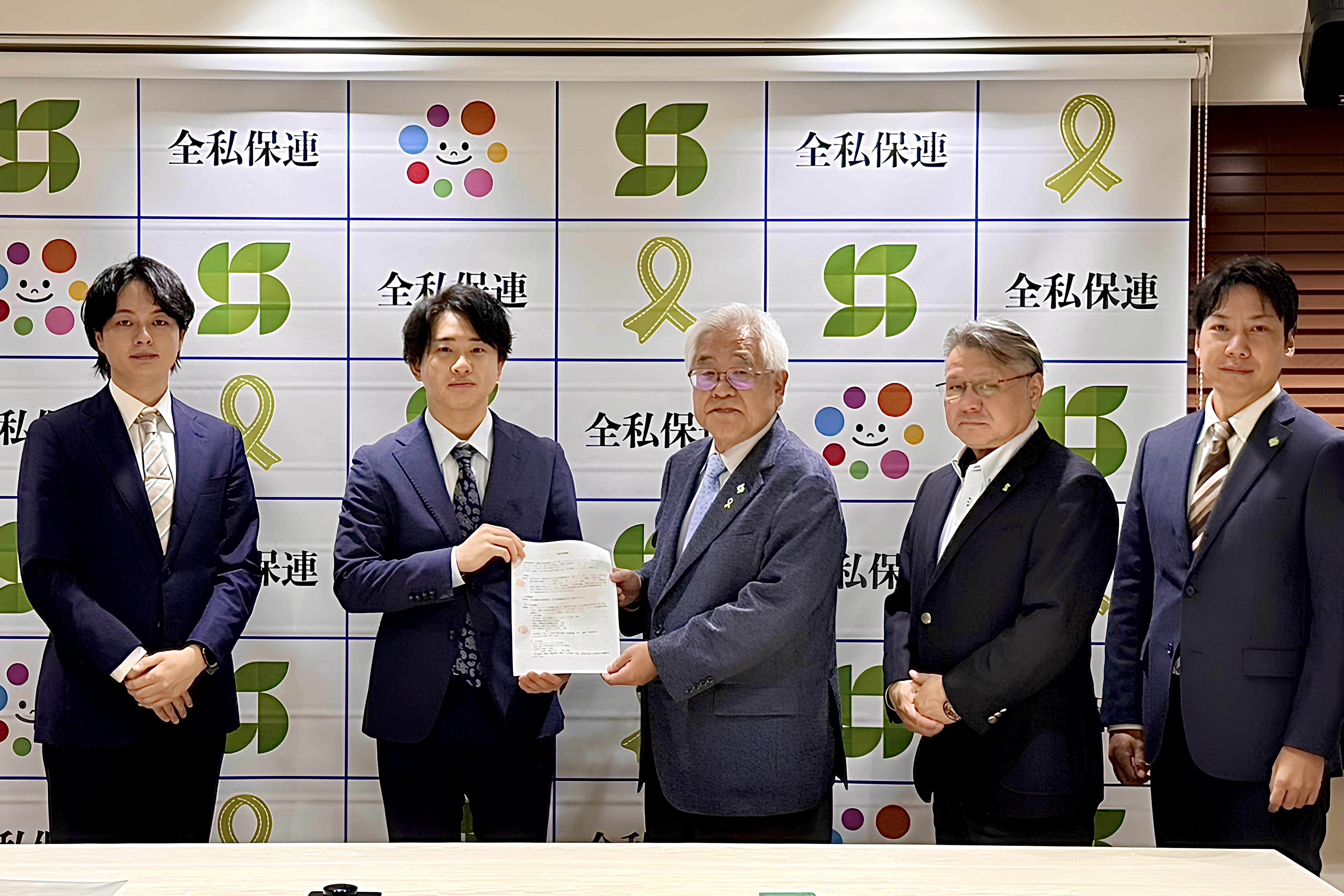 全国私立保育連盟とエイチテクノロジーズのパートナーシップ契約締結