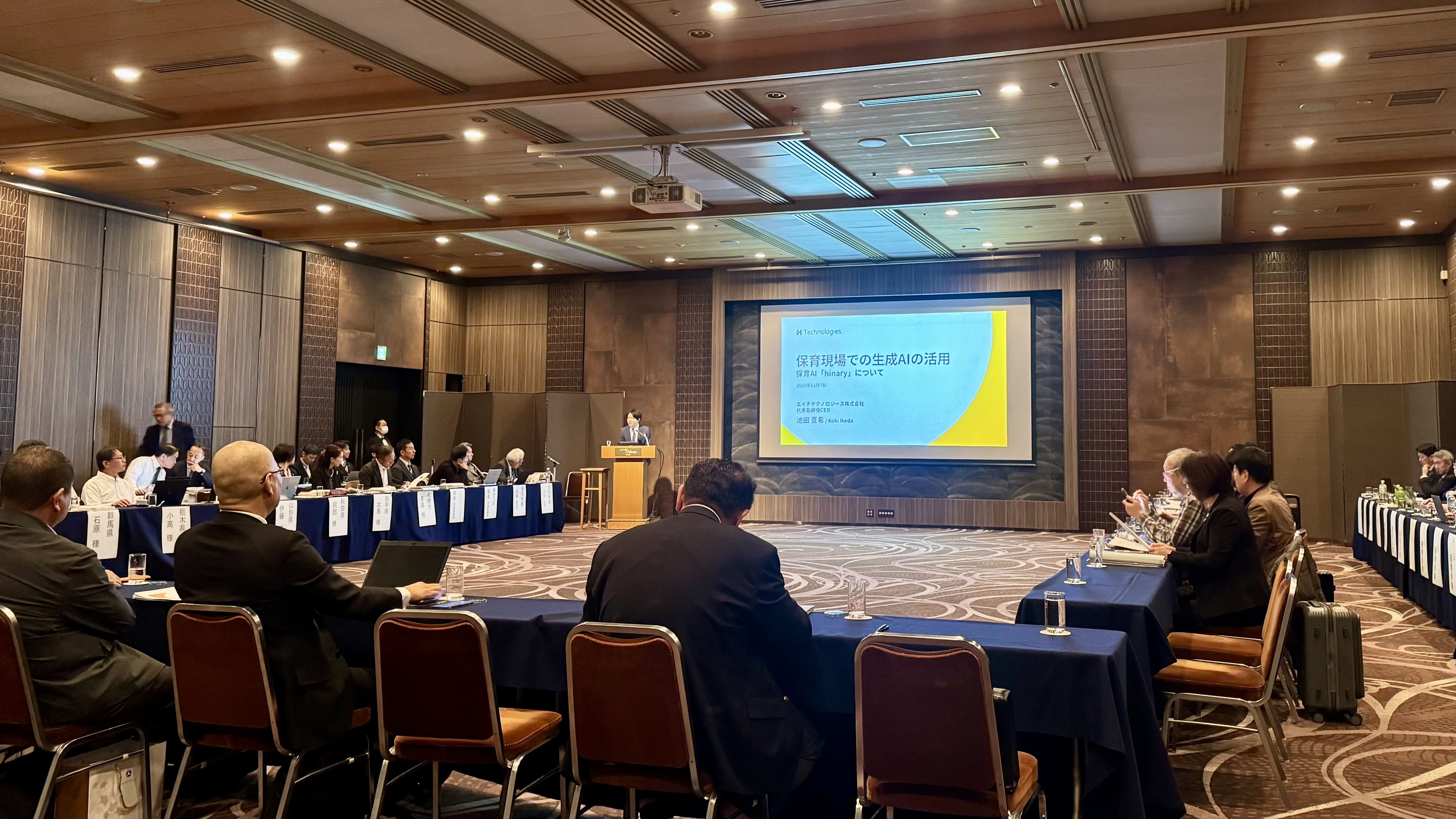 Generative AI Conference TOKYO & Startup Pitch