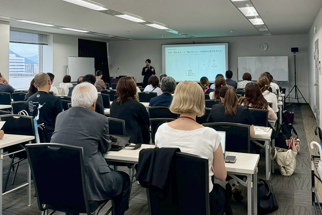 全国私立保育研究大会 北九州大会 保育に活かせる生成AIセミナー